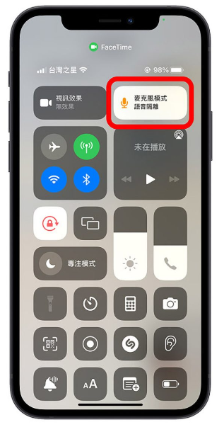 教你不用AirPods Pro 也能使用iPhone 自带电话降噪功能