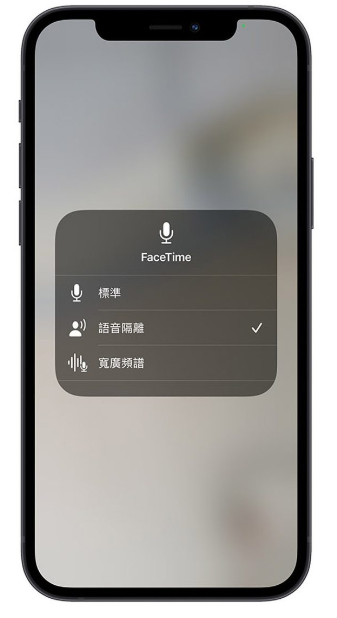 教你不用AirPods Pro 也能使用iPhone 自带电话降噪功能