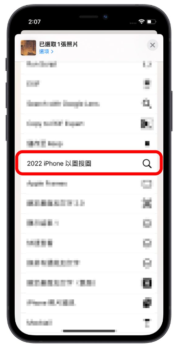 iPhone 「以图搜图」捷径脚本教学！