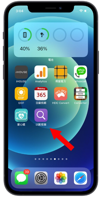 iPhone 「以图搜图」捷径脚本教学！