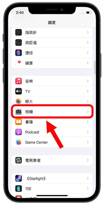 iPhone 拍照九宫格怎么叫出来？教你利用九宫格做美完美构图