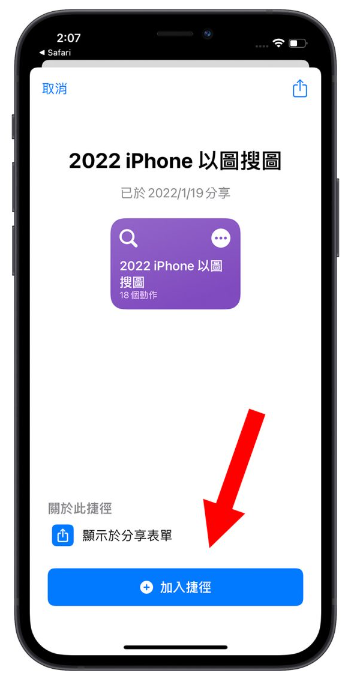 iPhone 以图搜图最快速的5 种技巧教学！