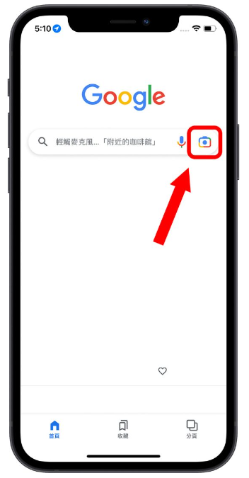 iPhone 以图搜图最快速的5 种技巧教学！