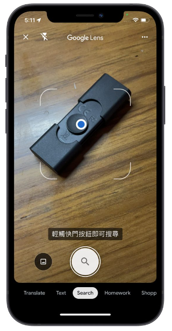 iPhone 以图搜图最快速的5 种技巧教学！