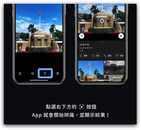 iPhone 以图搜图最快速的5 种技巧教学！