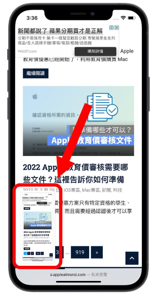 iPhone 如何局部截图？用自带功能就可以部分截图