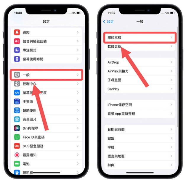 iPhone 的AirDrop 要怎么改名字？