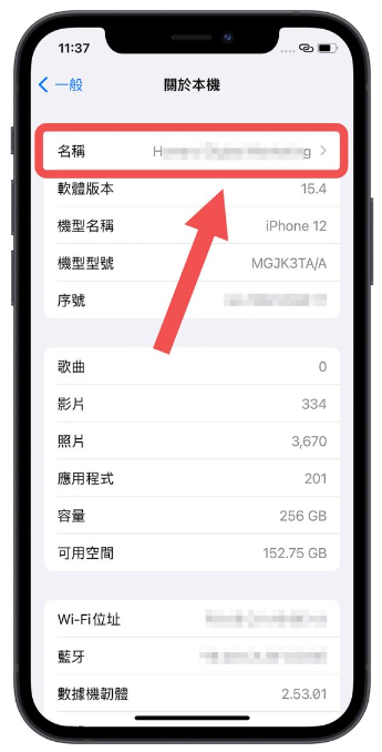 iPhone 的AirDrop 要怎么改名字？