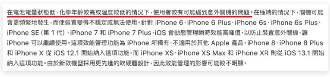 iPhone 容易无响应、画面卡住无法操作怎么办？