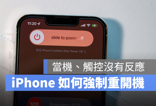 iPhone 死机触控没反应怎么办？