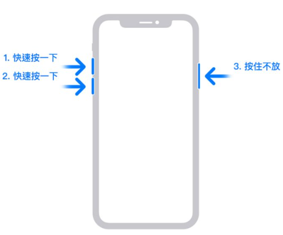 iPhone 死机触控没反应怎么办？