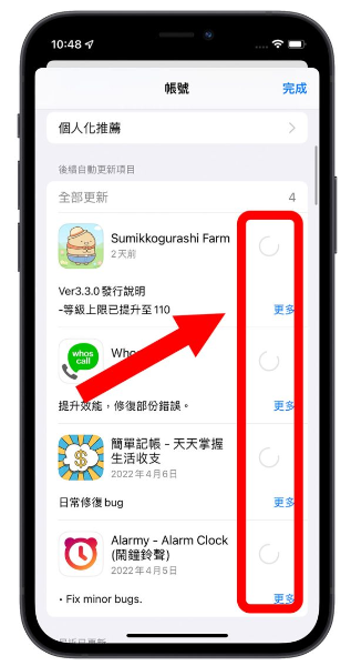 一键开启iPhone App 自动更新功能，让App 永远保持最新版本