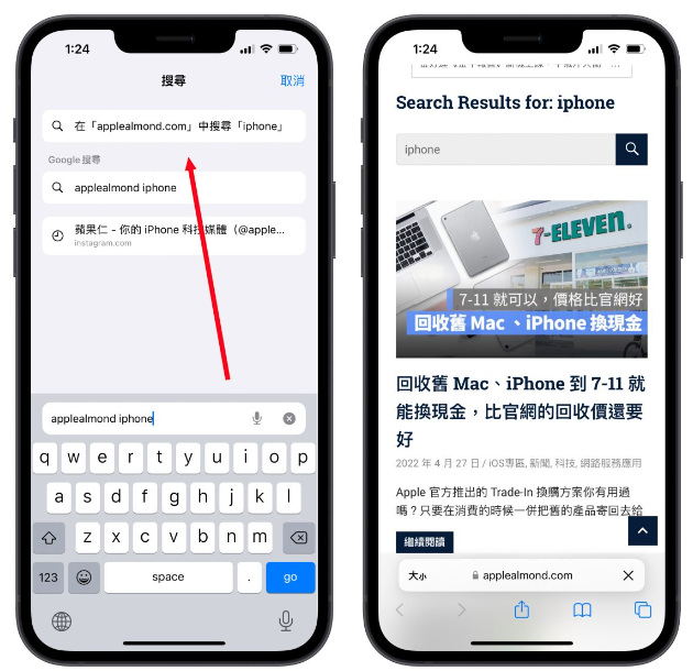 Safari 进阶使用技巧：「快速网站查找」免进站、直接查更方便