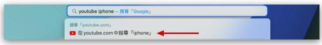 Safari 进阶使用技巧：「快速网站查找」免进站、直接查更方便