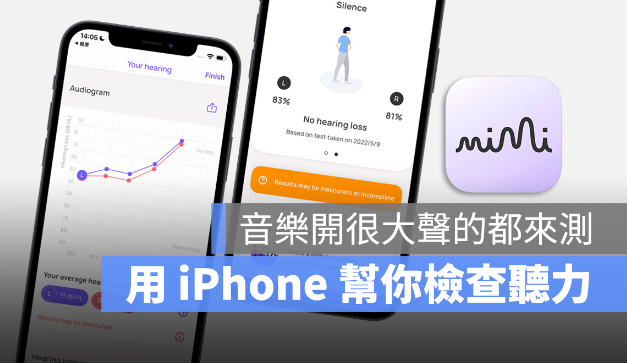 用iPhone 测听力！快戴上你的AirPods 来检查看看！