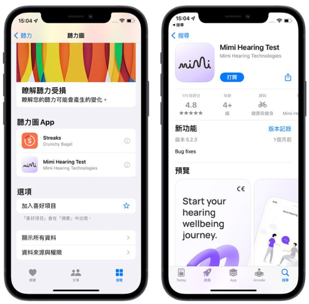 用iPhone 测听力！快戴上你的AirPods 来检查看看！