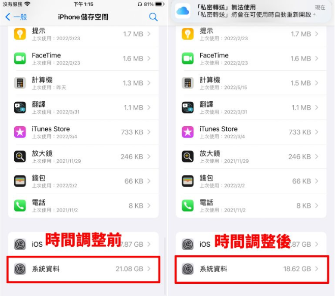 iPhone 系统资料暴增！调时间解决方法实测发现无效，目前只能等更新