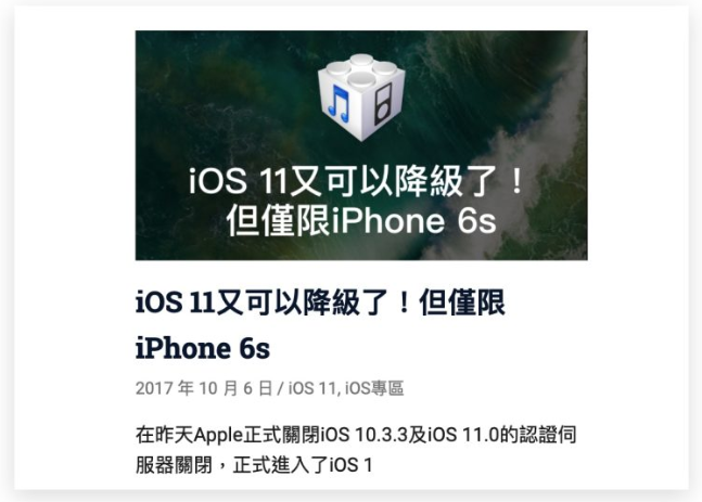 iOS 可以降版本吗？告诉你降级时机、方法与降旧版的3 大限制