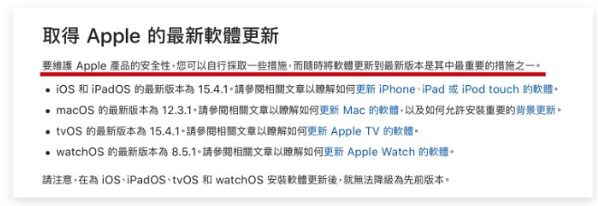 iOS 可以降版本吗？告诉你降级时机、方法与降旧版的3 大限制