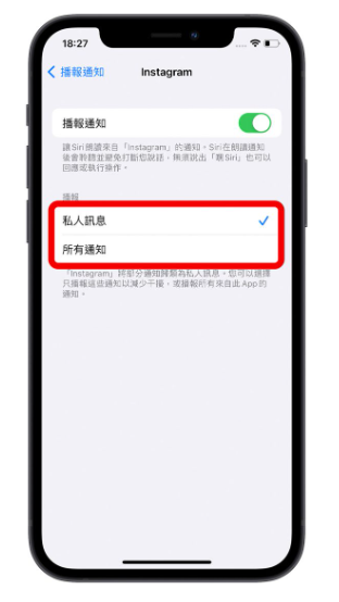 戴上AirPods 就能让Siri 播报信息通知