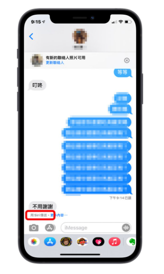 戴上AirPods 就能让Siri 播报信息通知