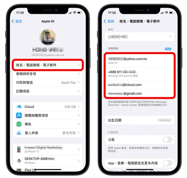 FaceTime 语音怎么用？分享5 种拨打FaceTime 的方法