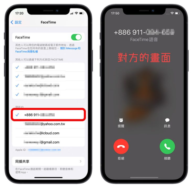 FaceTime 语音怎么用？分享5 种拨打FaceTime 的方法