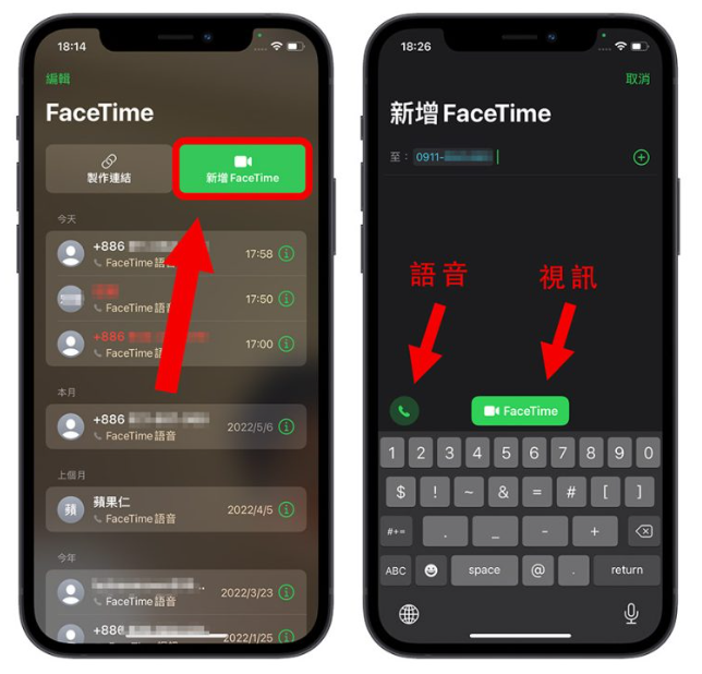 FaceTime 语音怎么用？分享5 种拨打FaceTime 的方法