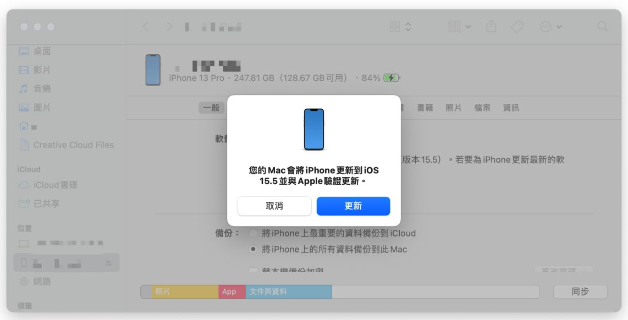 Mac 更新iPhone 的2 个小诀窍，跟着做就不会卡住或失败