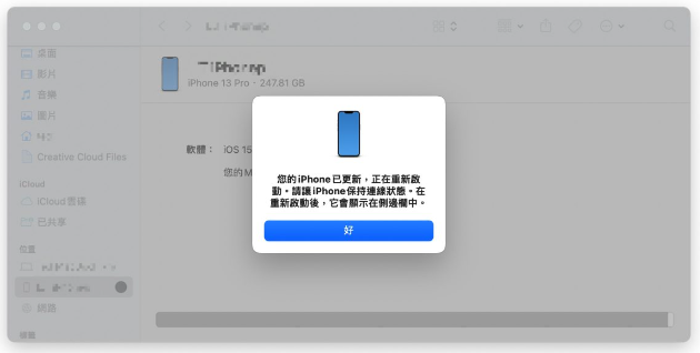 Mac 更新iPhone 的2 个小诀窍，跟着做就不会卡住或失败