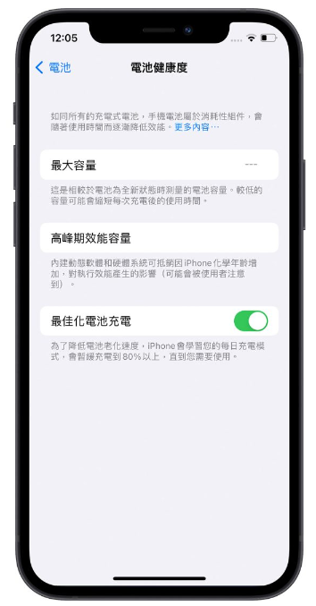 iPhone 出现无法验证更新项目怎么办？这2 个原因和4 种解决方法告诉你