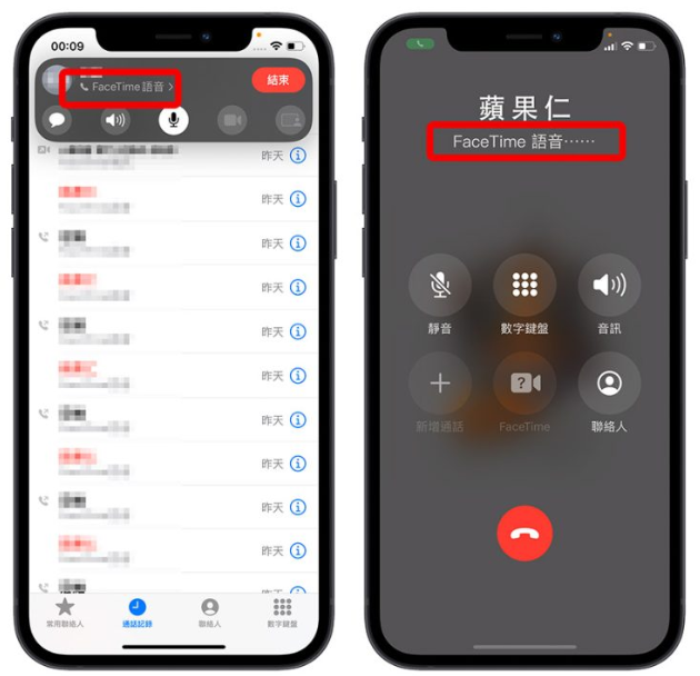 FaceTime 语音通话要钱吗？分享如何确实拨打免费电话