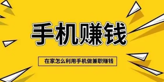 手机赚钱平台正规app有哪些，真实可以赚钱提现的游戏