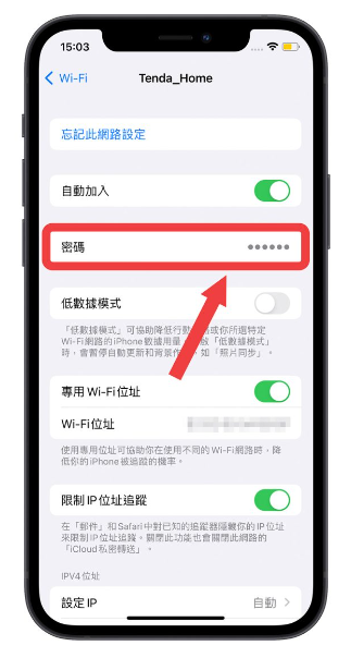 已连接Wi-Fi 密码忘记如何查？分享用Mac 或App 就能查出Wi-Fi 密码