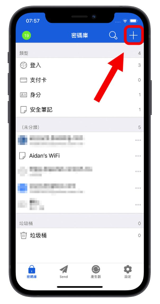 已连接Wi-Fi 密码忘记如何查？分享用Mac 或App 就能查出Wi-Fi 密码