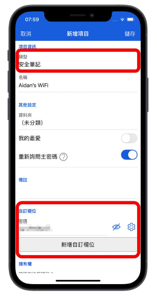 已连接Wi-Fi 密码忘记如何查？分享用Mac 或App 就能查出Wi-Fi 密码