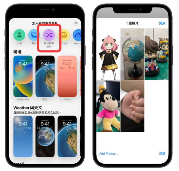 iOS 16 锁定画面15 大使用技巧、功能教学分享