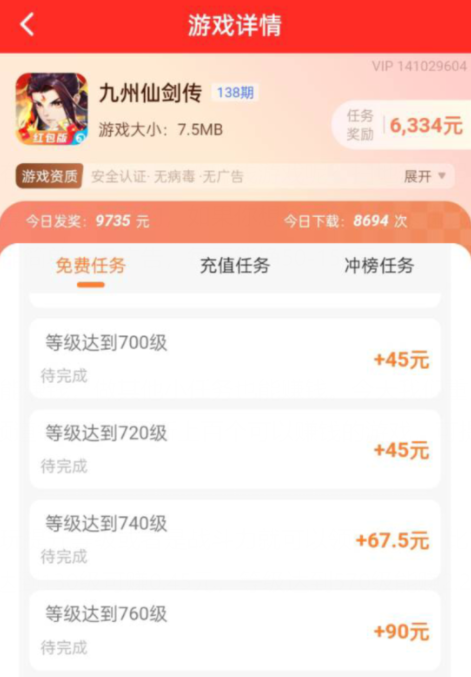 每天能赚30—50元的游戏（好玩又能赚钱的游戏）