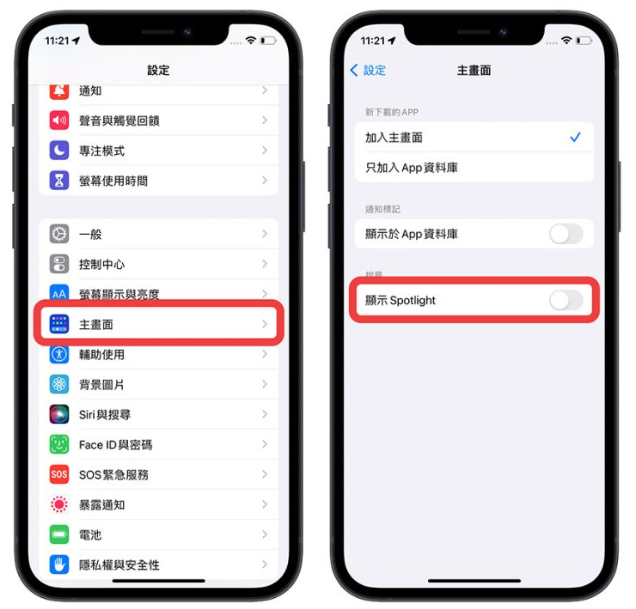 iOS 16 主画面快速切换按钮变成搜索了？分享怎么变回旧版本