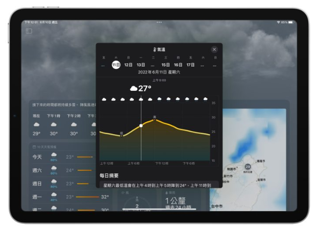 iPadOS 16 天气App 初登板，大屏幕优势一次掌握更多气象资讯