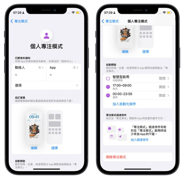 iOS 16 锁定画面隐藏技巧：随时间、地点变换不同的锁定画面墙纸