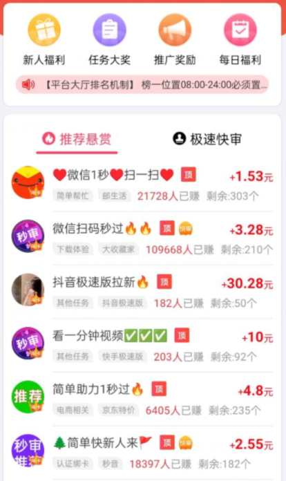 真正能赚零花钱的小游戏，无广告无门槛