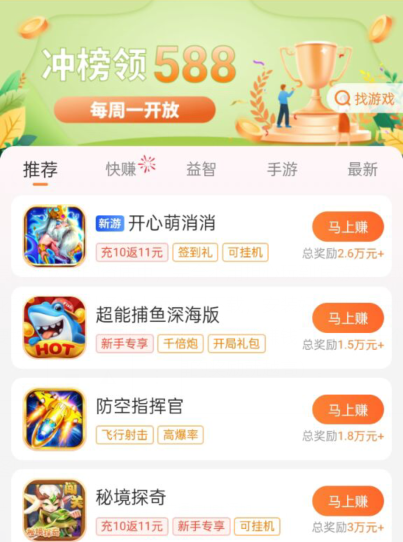 真正能赚零花钱的小游戏，无广告无门槛