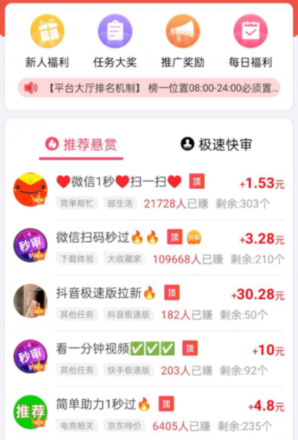 做任务赚佣金的正规平台（分享三款正规赚佣金的任务平台）