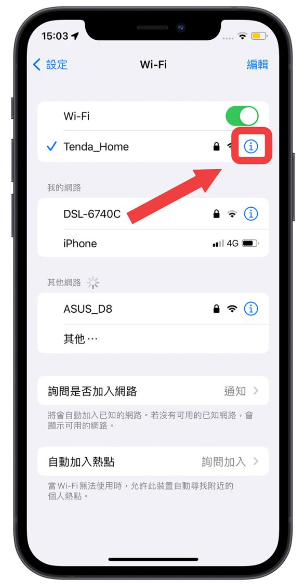 如何查询已连线的Wi-Fi 密码？iOS 16 让iPhone 变身Wi-Fi 密码查询器