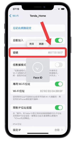 如何查询已连线的Wi-Fi 密码？iOS 16 让iPhone 变身Wi-Fi 密码查询器