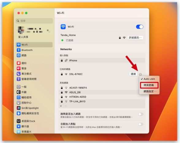 如何查询已连线的Wi-Fi 密码？iOS 16 让iPhone 变身Wi-Fi 密码查询器