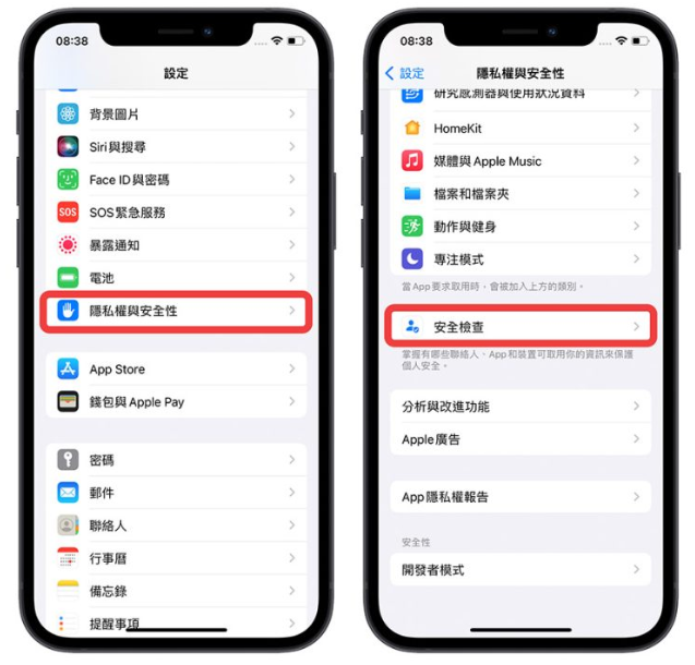 iOS 16 隐私安全检查怎么用？一秒找出iPhone 中取用私密资料的App 或联系人