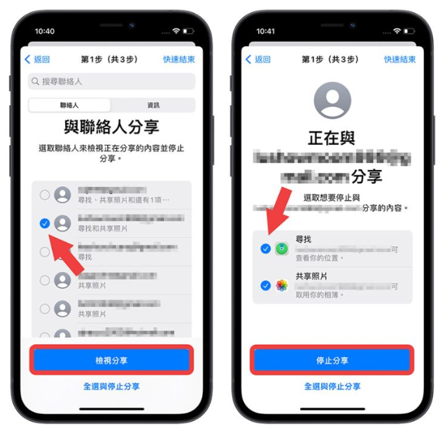 iOS 16 隐私安全检查怎么用？一秒找出iPhone 中取用私密资料的App 或联系人