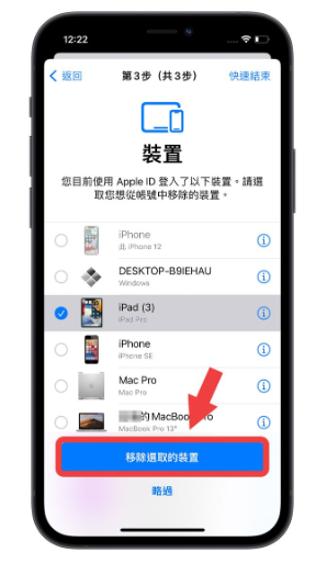 iOS 16 隐私安全检查怎么用？一秒找出iPhone 中取用私密资料的App 或联系人